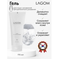 Lagom Cellup Gel To Water Cleanser 170g. Гель с мочевиной для деликатного умывания 