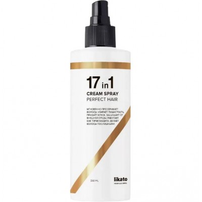 LIKATO PROFESSIONAL Perfect Hair 17-in-1 Cream Spray, 250ml. Спрей для идеальных волос