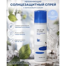 ROUND LAB Birch Juice Moisturizing Sun Spray SPF50+ PA++++