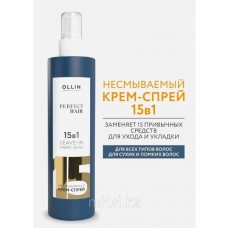 Ollin Professional Perfect Hair 15in1, 250 ml. несмываемый крем-спрей