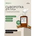 Bidalli Сыворотка с миндальной кислотой 10% и аргинином Mandelic Acid 10%