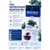 El Amor Premium Blueberry Collagen With Liposomal Glutathione Коллагеновое желе 20г.(59ккал)*10пак(6уп)/всего 60пакетиков.