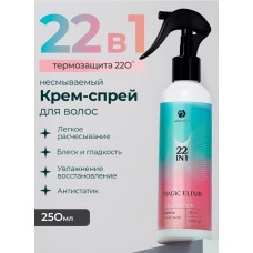 КРЕМ-СПРЕЙ ДЛЯ ВОЛОС ADRICOCO 22 В 1 MAGIC ELIXIR.