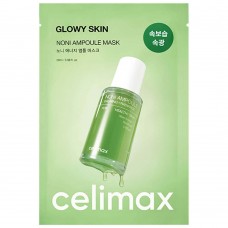 Celimax Glowy Skin Noni Ampoule Mask, 28ml.*10ea. Увлажняющая маска с экстрактом нони Celimax Glowy Skin Noni Ampoule Mask, 28ml.*10ea. Увлажняющая маска с экстрактом нони