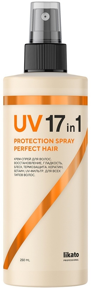 Likato Professional Protection Spray Perfect Hair UV17in1, 250ml. Крем-спрей для волос 17 в 1 с UV-фильтром крем-спрей