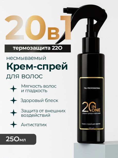 TNL, СПРЕЙ ДЛЯ ВОЛОС ДНЕВНОЙ 20 В 1, 250 МЛ