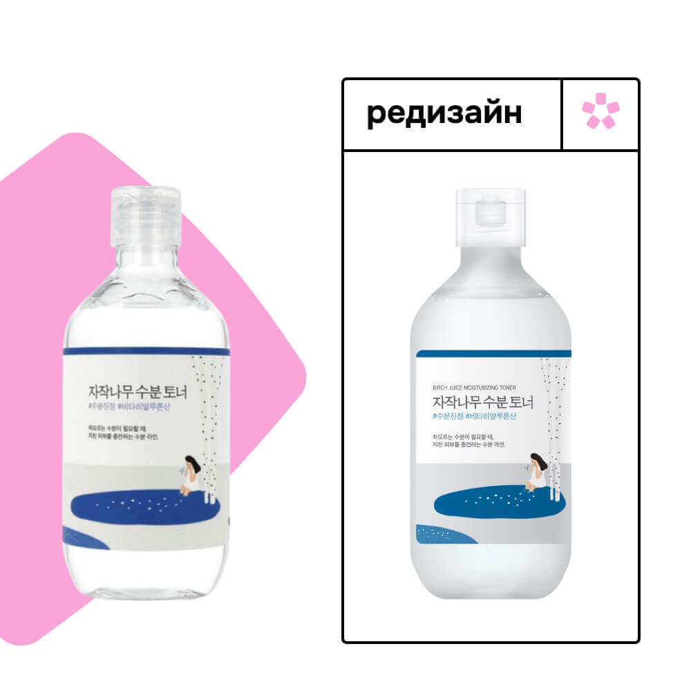 Round Lab Birch Juice Moisturizing Toner Увлажняющий тоник с берёзовым соком 