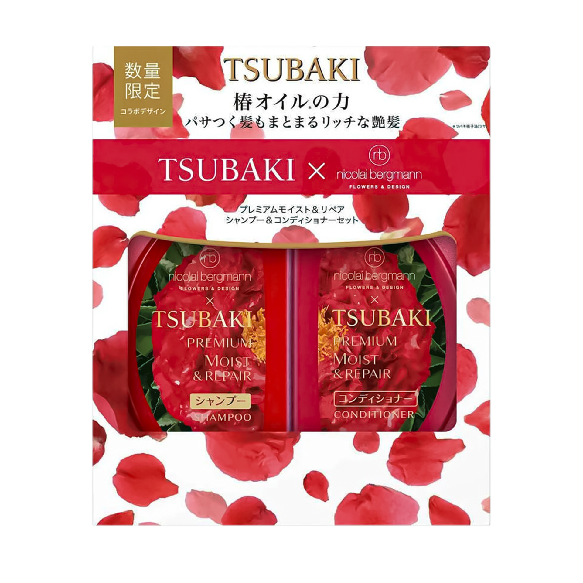 TSUBAKI x Nicolai Bergmann RED Premium Moist Glossy & Repair Hair Experience Set w/ Pump Bottle - 1x Shampoo 490ml & 1x Conditioner 490ml., Набор для ухода за волосами