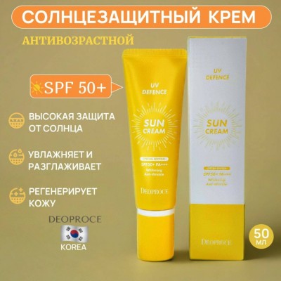 DEOPROCE UV Defense Sun Cream Special Edition SPF 50+ PA+++ 50g. Солнцезащитный крем для лица 