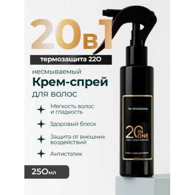 TNL, СПРЕЙ ДЛЯ ВОЛОС ДНЕВНОЙ 20 В 1, 250 МЛ