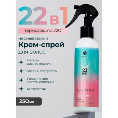 КРЕМ-СПРЕЙ ДЛЯ ВОЛОС ADRICOCO 22 В 1 MAGIC ELIXIR.