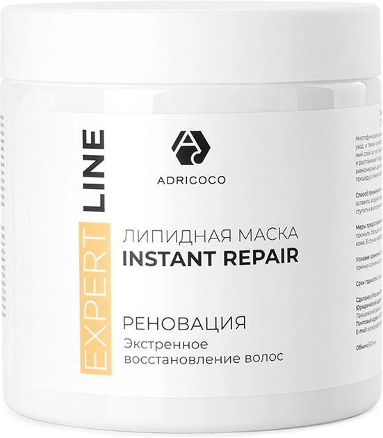 ADRICOCO, EXPERT LINE - ЛИПИДНАЯ МАСКА